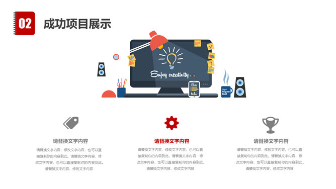 黑红扁平化工作汇报总结PPT模板_第13页PPT效果图