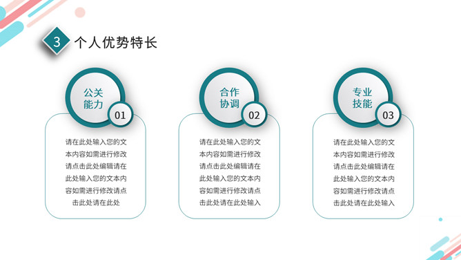 清新职级竞聘述职报告PPT模板_第13页PPT效果图