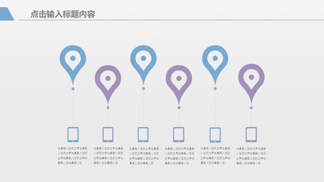 淡雅蓝紫极简通用PPT模板_第12页PPT效果图