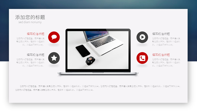 大气创业融资计划书PPT模板_第10页PPT效果图