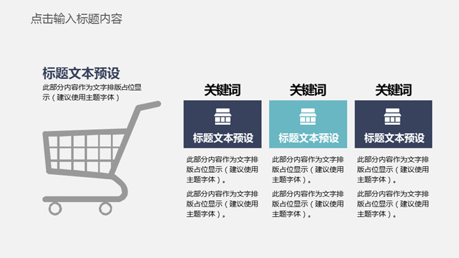 三角风工作总结报告PPT模板_第8页PPT效果图