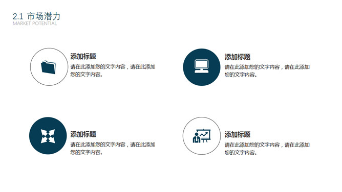 立体简约商业计划书PPT模板_第9页PPT效果图