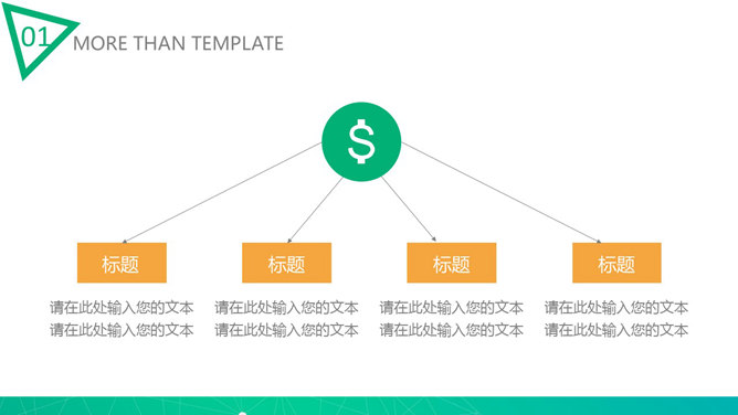 精美通用工作总结汇报PPT模板_第7页PPT效果图