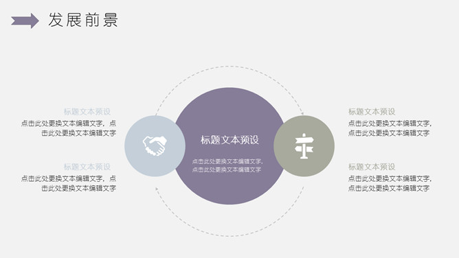 淡雅简约工作报告PPT模板_第9页PPT效果图