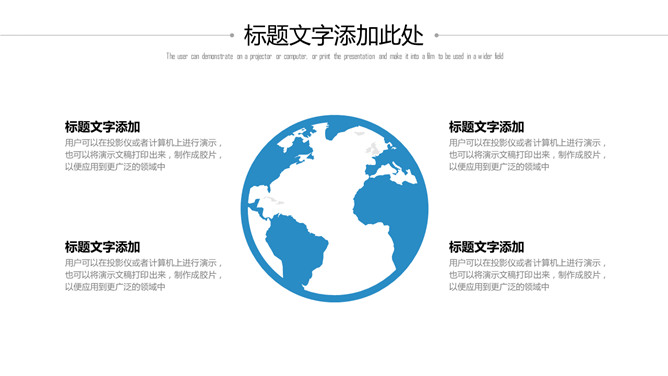 清爽蓝紫极简通用PPT模板_第5页PPT效果图
