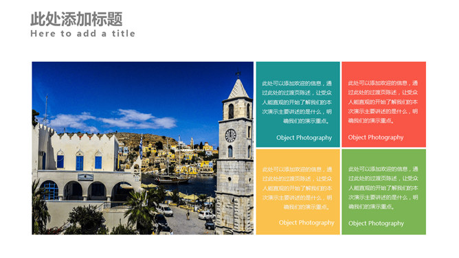 高端企业商业计划书PPT模板_第13页PPT效果图