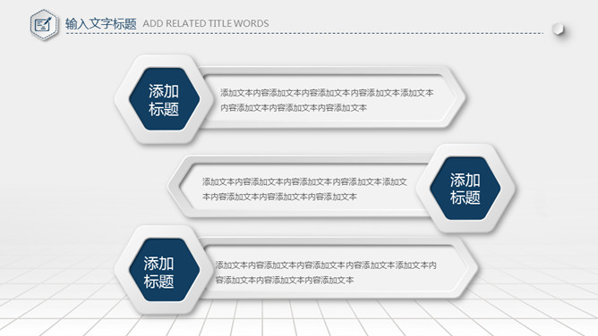 微立体大气年终总结PPT模板_第14页PPT效果图