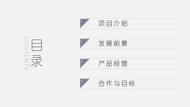 淡雅简约工作报告PPT模板_第1页PPT效果图