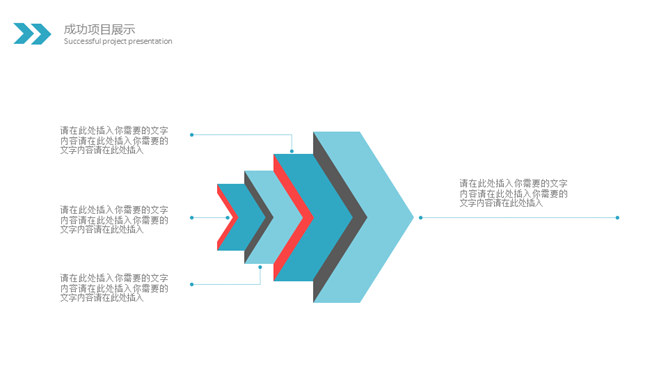 绚丽水彩墨迹通用PPT模板_第14页PPT效果图