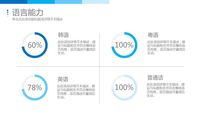 精美科技感求职简历PPT模板_第8页PPT效果图