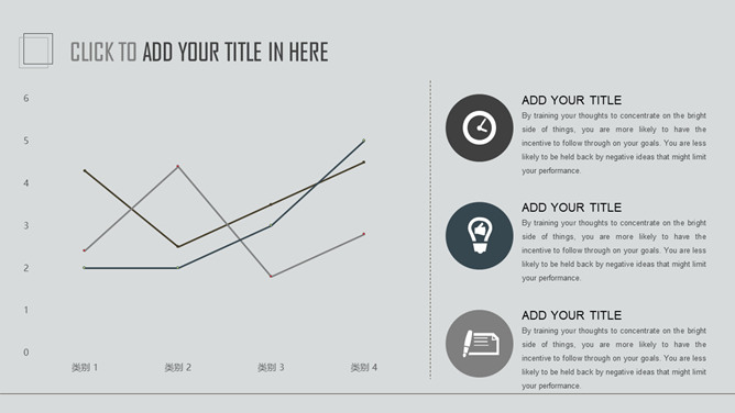 极简黑灰色线条通用PPT模板_第7页PPT效果图