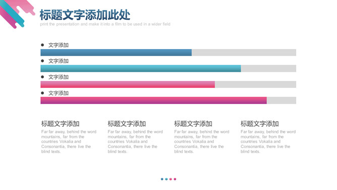 创意时尚彩色渐变PPT模板_第14页PPT效果图