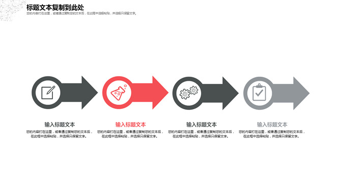 简约红黑点线粒子PPT模板_第10页PPT效果图