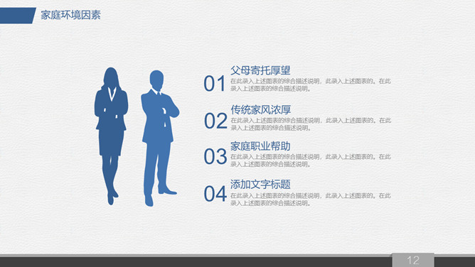 蓝色大学生职业生涯规划PPT模板_第10页PPT效果图