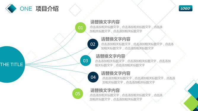 蓝绿方块商务汇报PPT模板_第6页PPT效果图