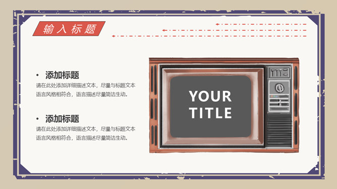 创意复古民国风PPT模板_第4页PPT效果图