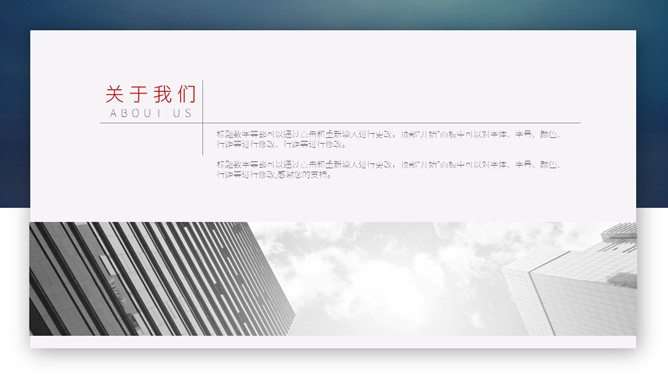大气创业融资计划书PPT模板_第1页PPT效果图