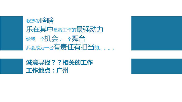 简约动态个人简历PPT模板_第13页PPT效果图