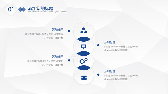 简约年终总结汇报PPT模板_第4页PPT效果图