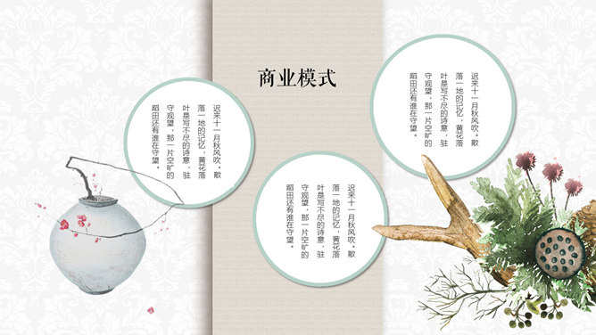 清新淡雅唯美绿叶叶子PPT模板_第11页PPT效果图