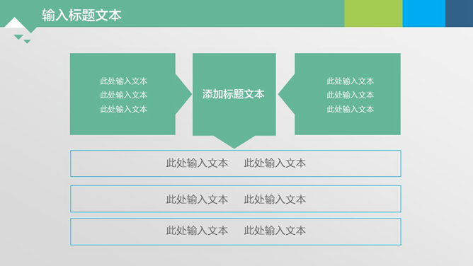 背景音乐多图表动态PPT模板_第5页PPT效果图