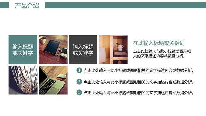 大气公司介绍企业宣传PPT模板_第14页PPT效果图