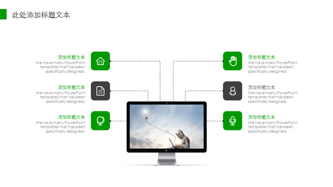 极简绿色泡泡通用PPT模板_第10页PPT效果图