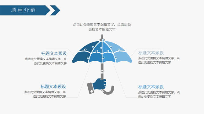 互联网网络科技风PPT模板_第4页PPT效果图