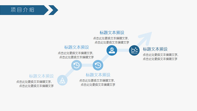 互联网网络科技风PPT模板_第3页PPT效果图