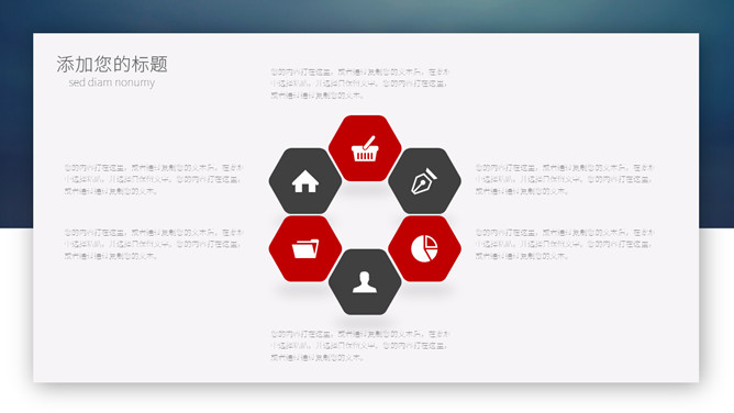 大气创业融资计划书PPT模板_第11页PPT效果图