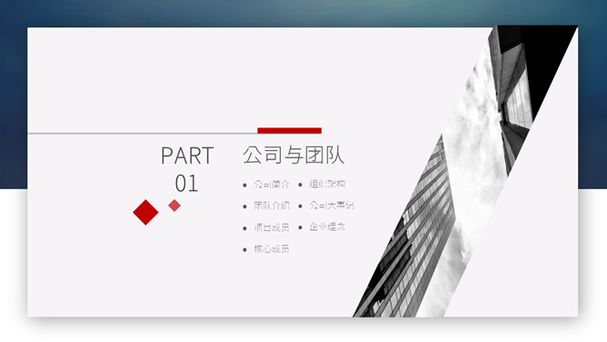 大气创业融资计划书PPT模板_第3页PPT效果图