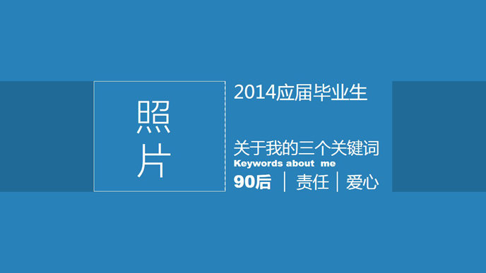 简约动态个人简历PPT模板_第1页PPT效果图