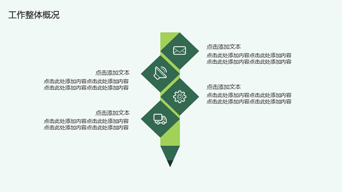 盛夏之美清新水彩PPT模板_第3页PPT效果图