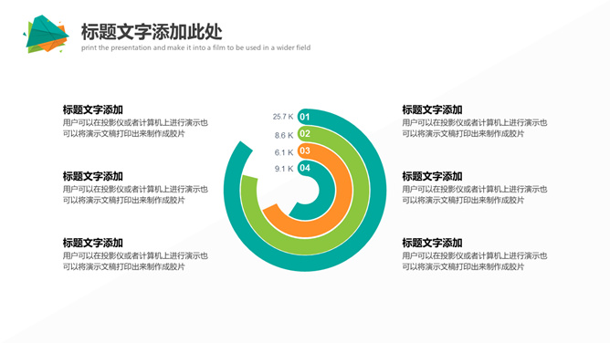 简约彩色多用途PPT模板_第13页PPT效果图