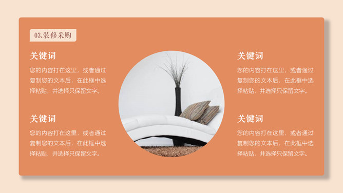 室内设计装修方案展示PPT模板_第11页PPT效果图
