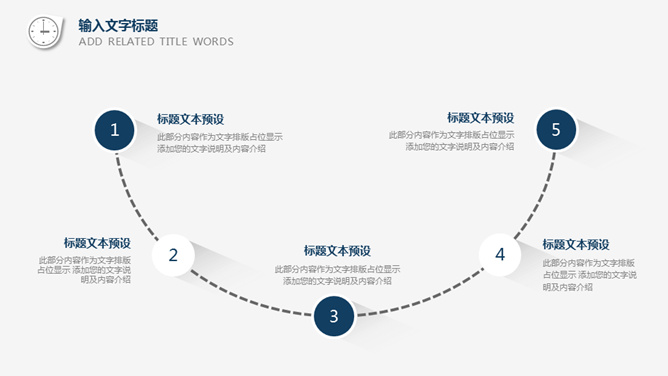 极简长阴影工作总结PPT模板_第3页PPT效果图