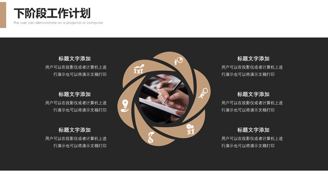 简约时尚项目汇报PPT模板_第15页PPT效果图
