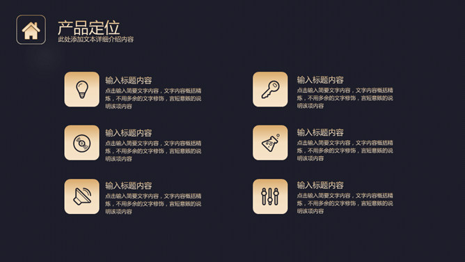 高端黑金商业计划书PPT模板_第6页PPT效果图