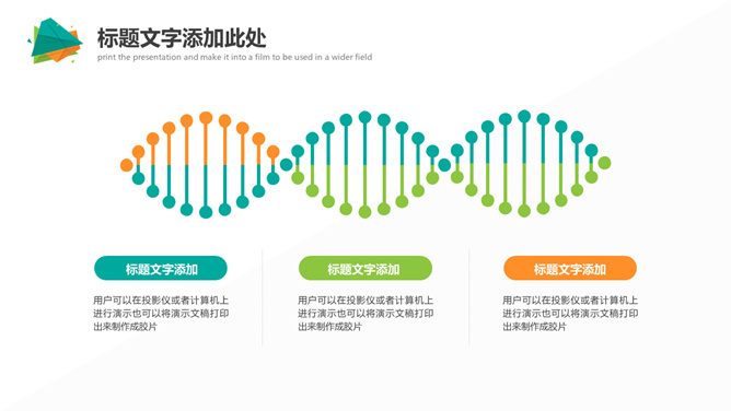 简约彩色多用途PPT模板_第10页PPT效果图