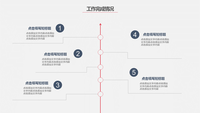 极简实用部门工作总结PPT模板_第10页PPT效果图