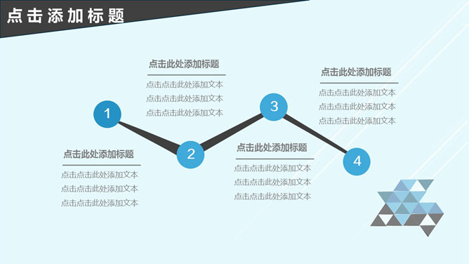 蓝色简约动态通用PPT模板_第12页PPT效果图