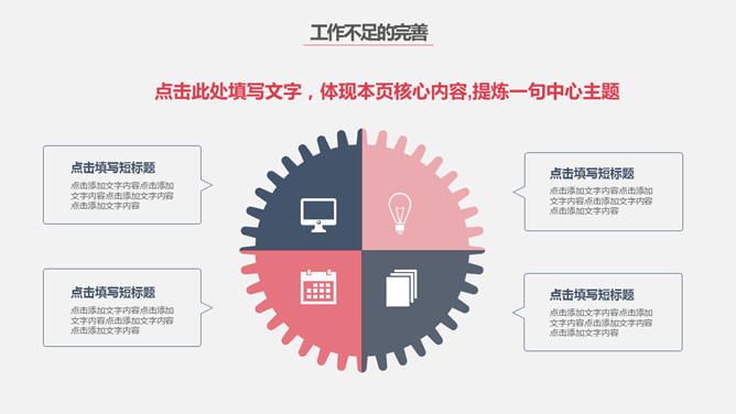 极简实用部门工作总结PPT模板_第15页PPT效果图