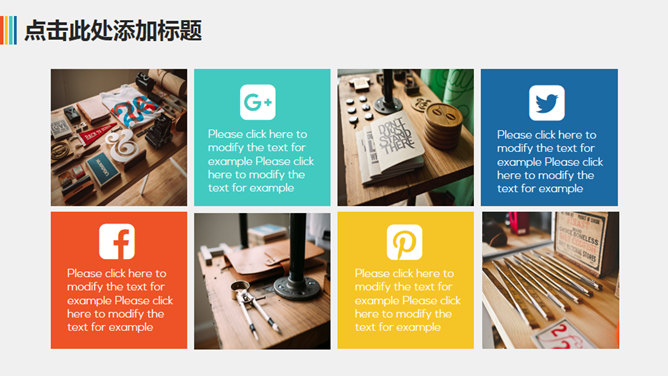 热气球年终汇报述职通用PPT模板_第14页PPT效果图