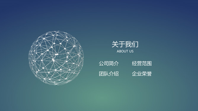 大气公司介绍企业宣传PPT模板_第2页PPT效果图