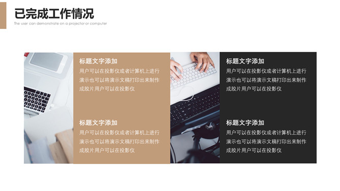 简约时尚项目汇报PPT模板_第10页PPT效果图