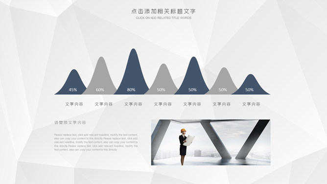 大气公司企业简介PPT模板_第15页PPT效果图