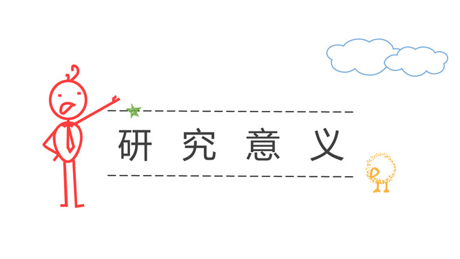 创意彩色手绘论文答辩PPT模板_第8页PPT效果图