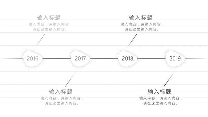 极简黑白不规则线条PPT模板_第5页PPT效果图