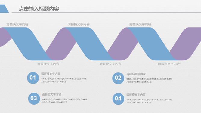 淡雅蓝紫极简通用PPT模板_第7页PPT效果图