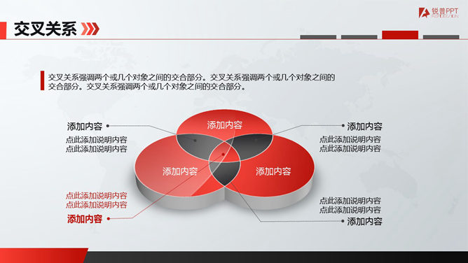 大气商务实用多图表PPT模板_第11页PPT效果图